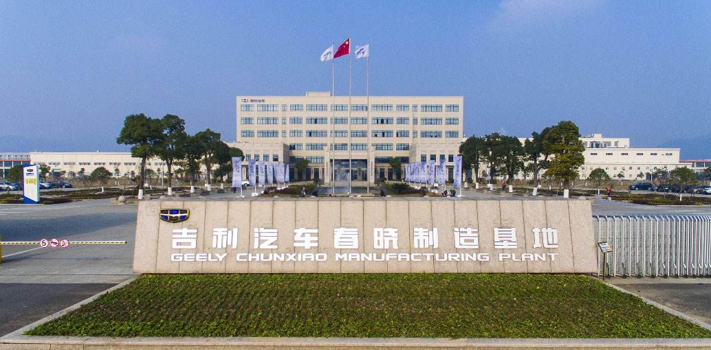 济南吉利汽车有限公司智能化工程