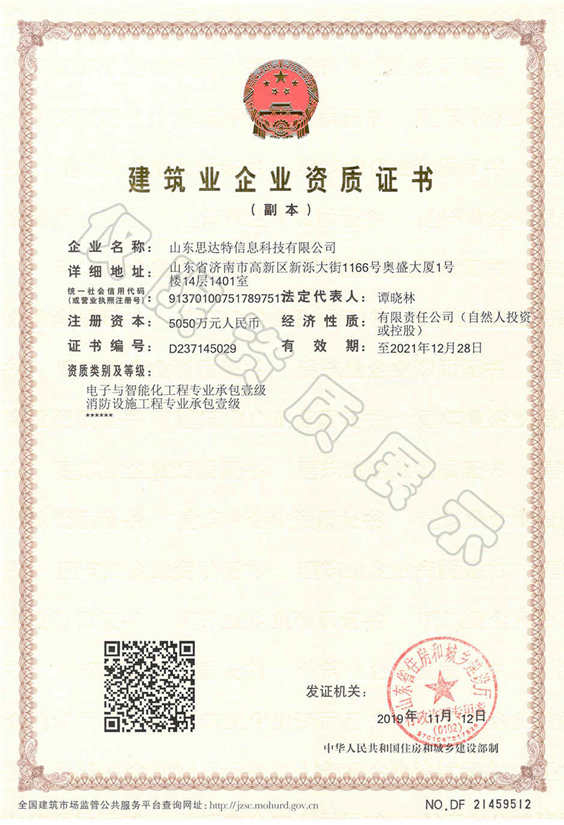 电子与智能化工程专业承包